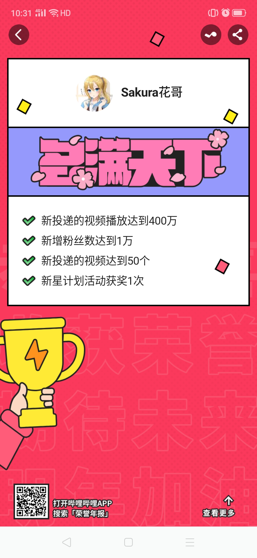 樱花app直播下载免费安装樱花app直播下载免费体验