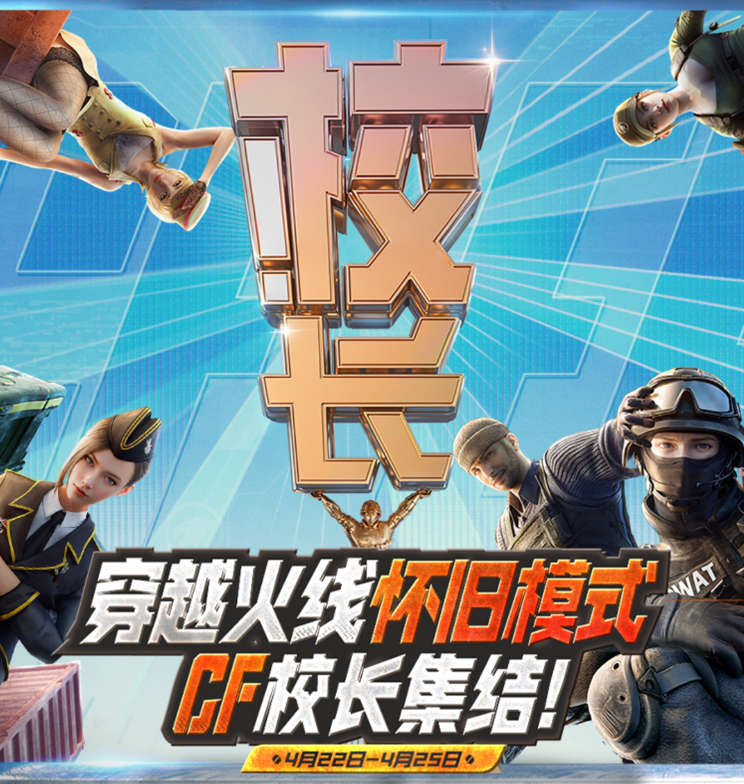 cf周末活动CF周末活动盛宴