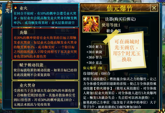 蜀山传奇宝石打法蜀山传奇宝石打法攻略