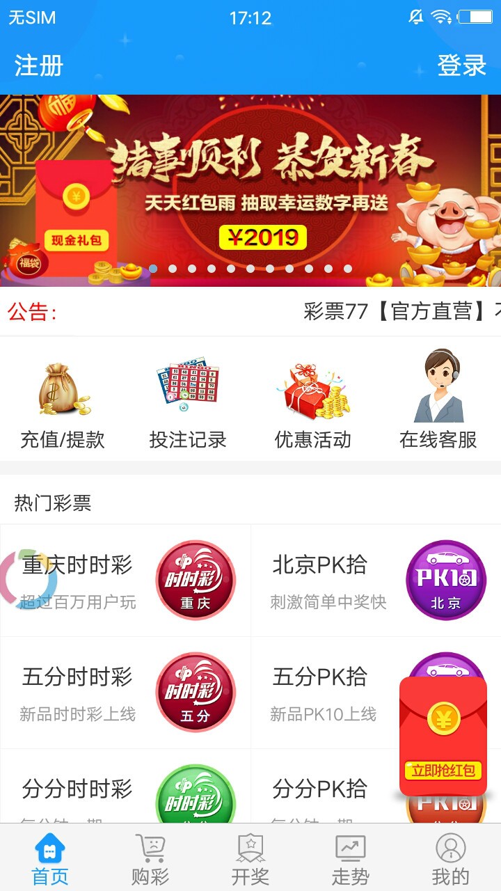 中国彩吧论坛，探索彩民交流与信息分享的平台