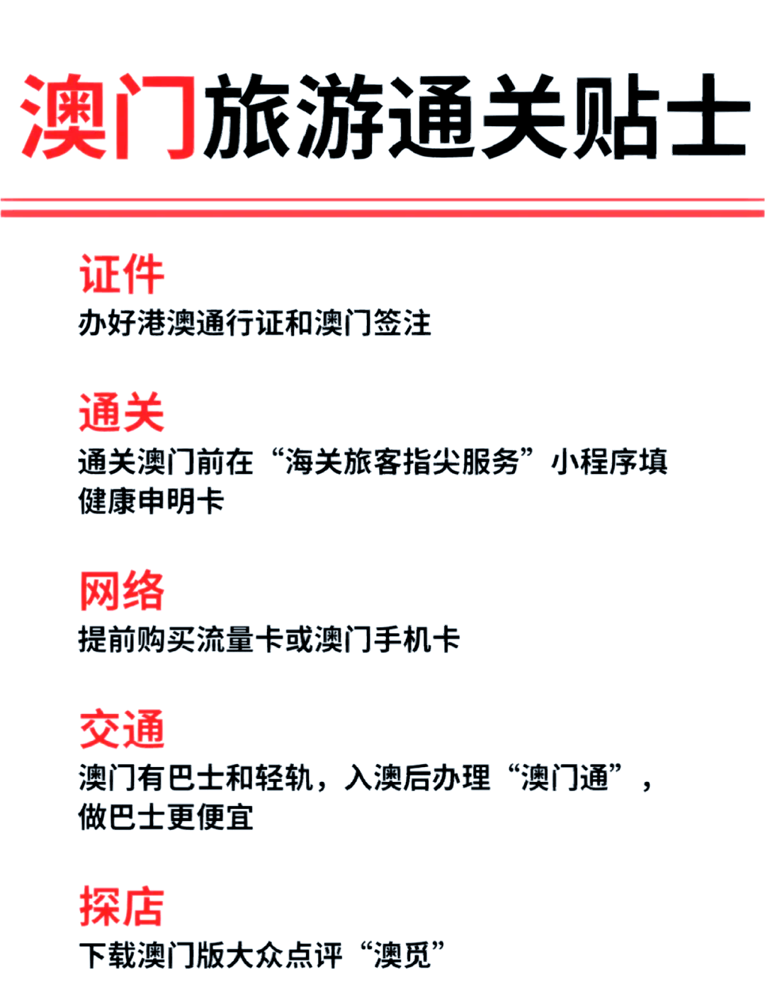 2023澳门传真，透视澳门经济与文化的新篇章
