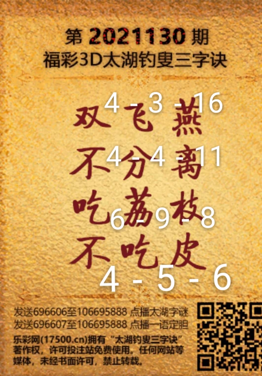 3d字谜图谜论坛17500cn3D字谜图谜论坛，探索神秘世界-第1张图片