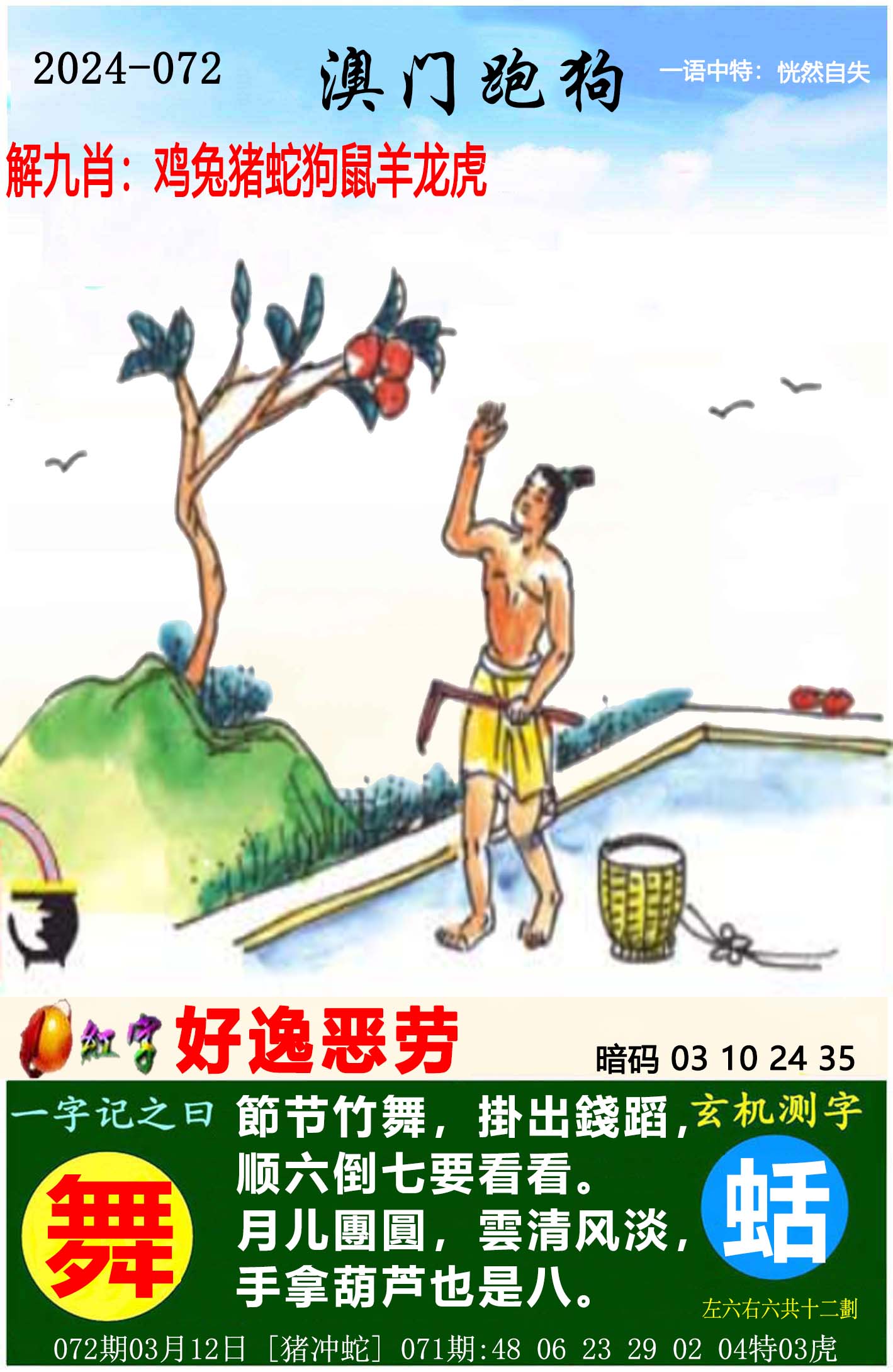 澳门彩库4949免费资料大全眼睛象灯笼一样的动物澳门彩库4949免费资料，探索彩市奥秘-第1张图片