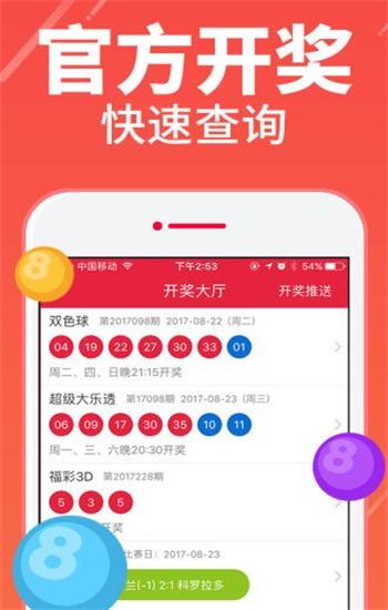 正版澳门天天彩免费资料大全正版澳门天天彩免费资料大全-第1张图片