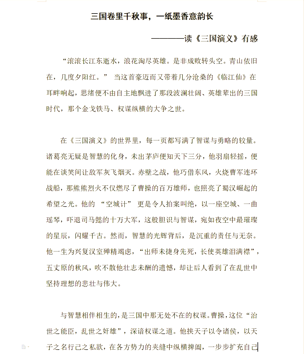 演义三国辅助演义三国辅助，策略与技巧