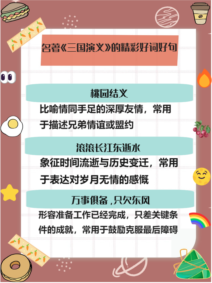 演义三国辅助演义三国辅助，策略与技巧-第2张图片