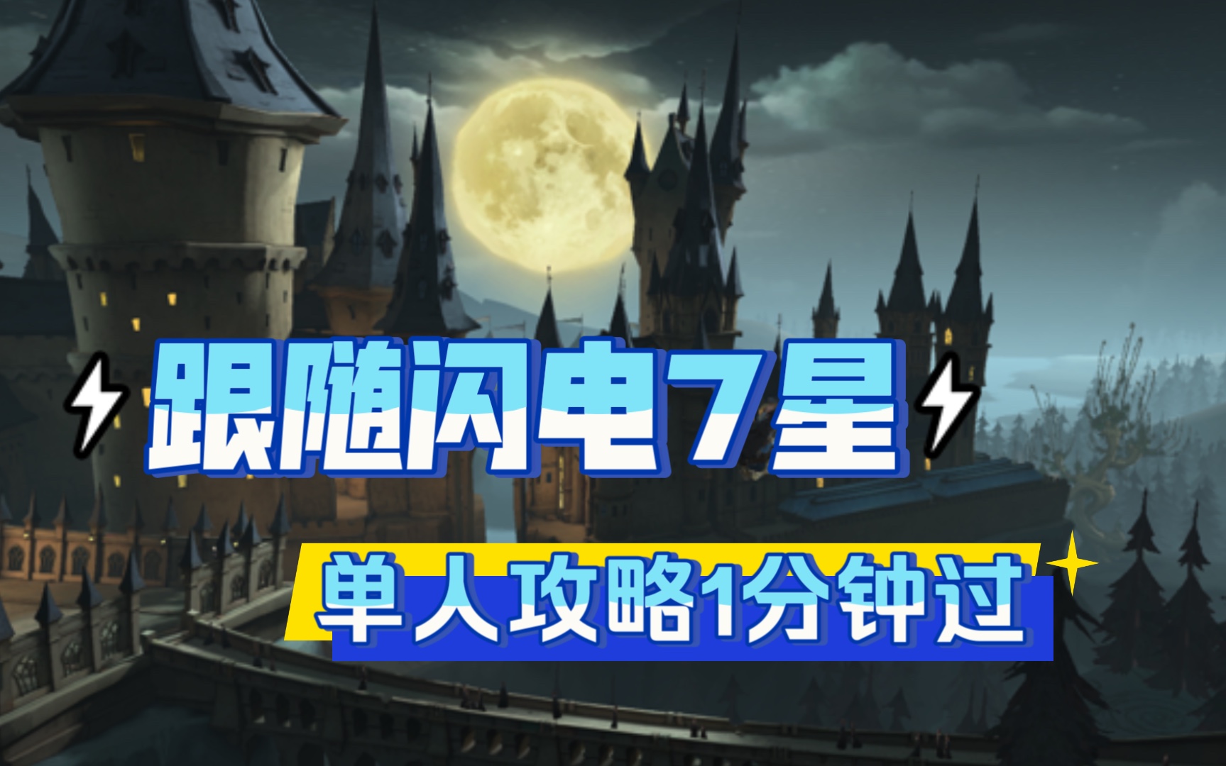 超级魔法攻略大全超级魔法攻略-第2张图片