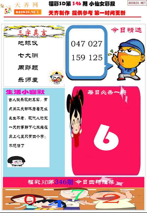2021今晚已开特马免费资料2021今晚特马免费资料大放送-第3张图片