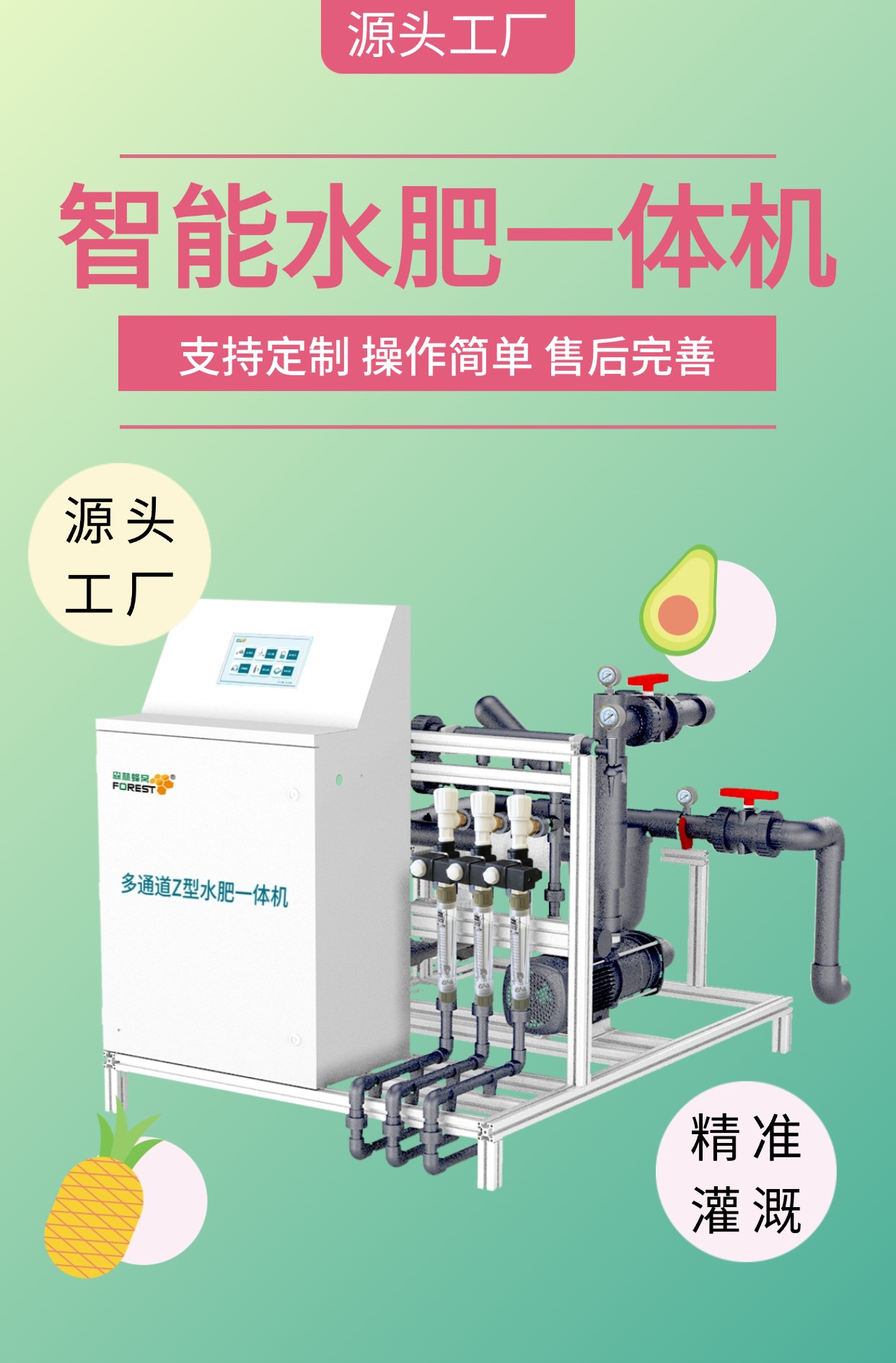 构建高效灌溉系统，助力校园可持续发展