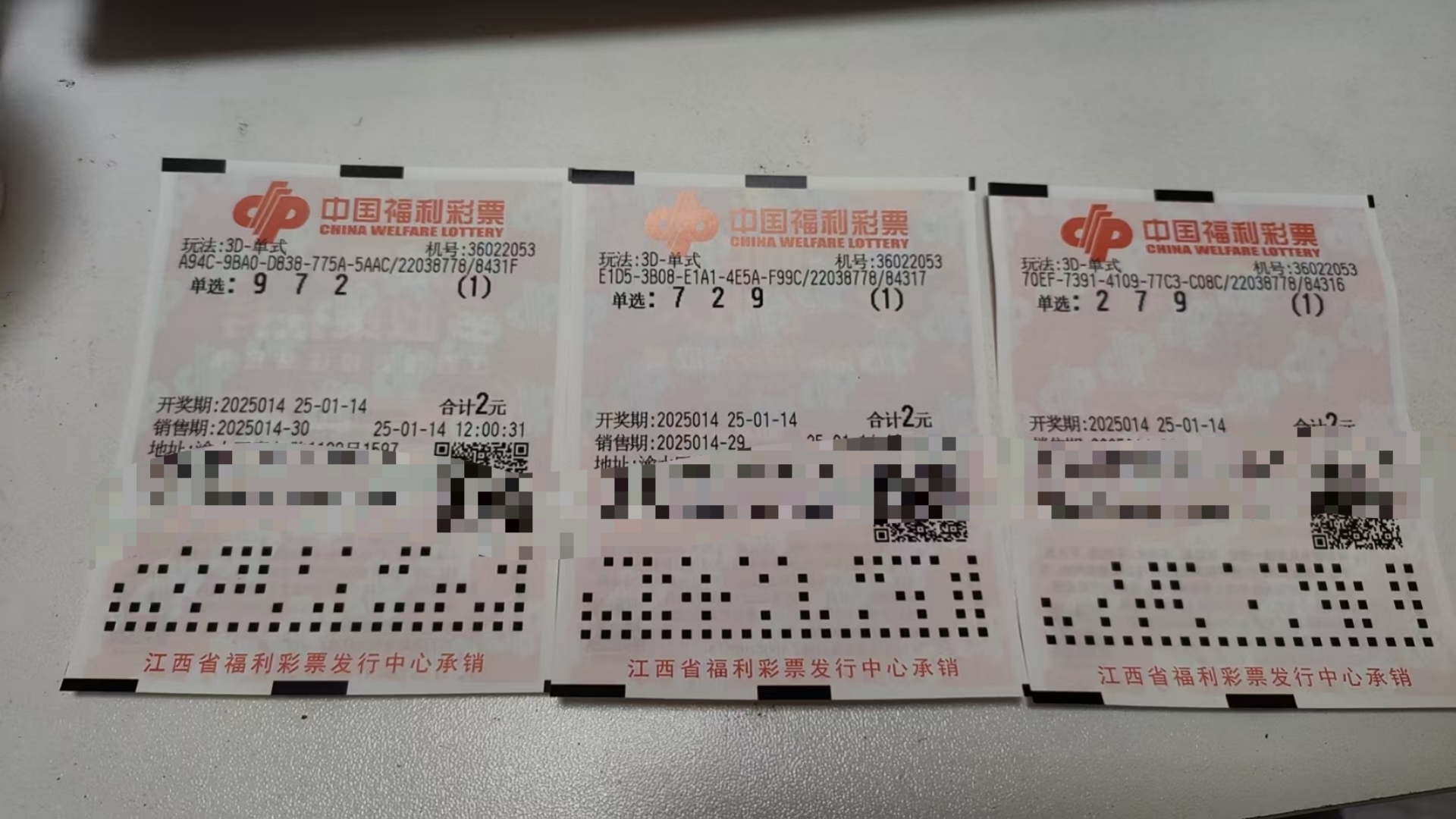福彩3d开机号试机号揭秘-第2张图片