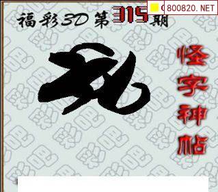 福彩3d高手论坛网站福彩3D高手论坛，探讨彩市技巧与经验-第1张图片