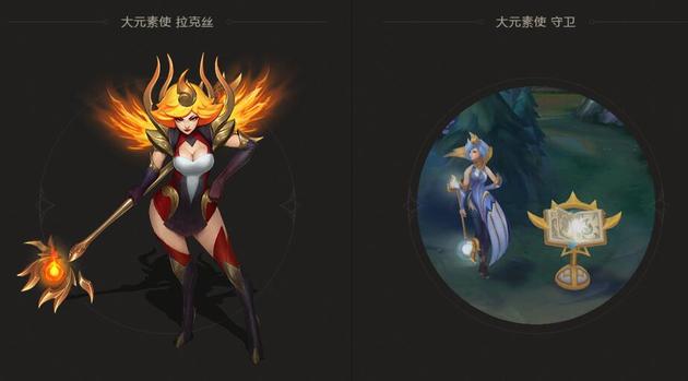 大元素使拉克丝变身攻略-第2张图片