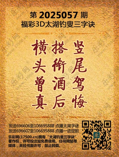 乐彩网3d字谜图谜总汇乐彩网3D字谜，探寻神秘字谜世界-第2张图片