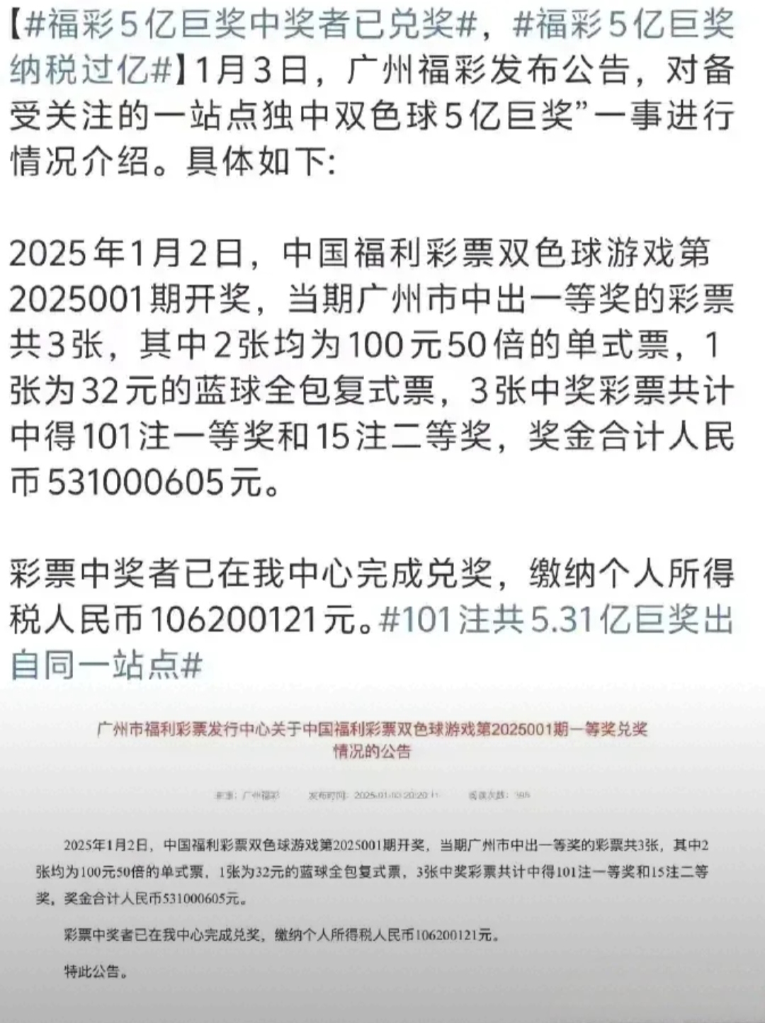 双色球开奖结果查询双色球吧，彩梦起航之地-第2张图片