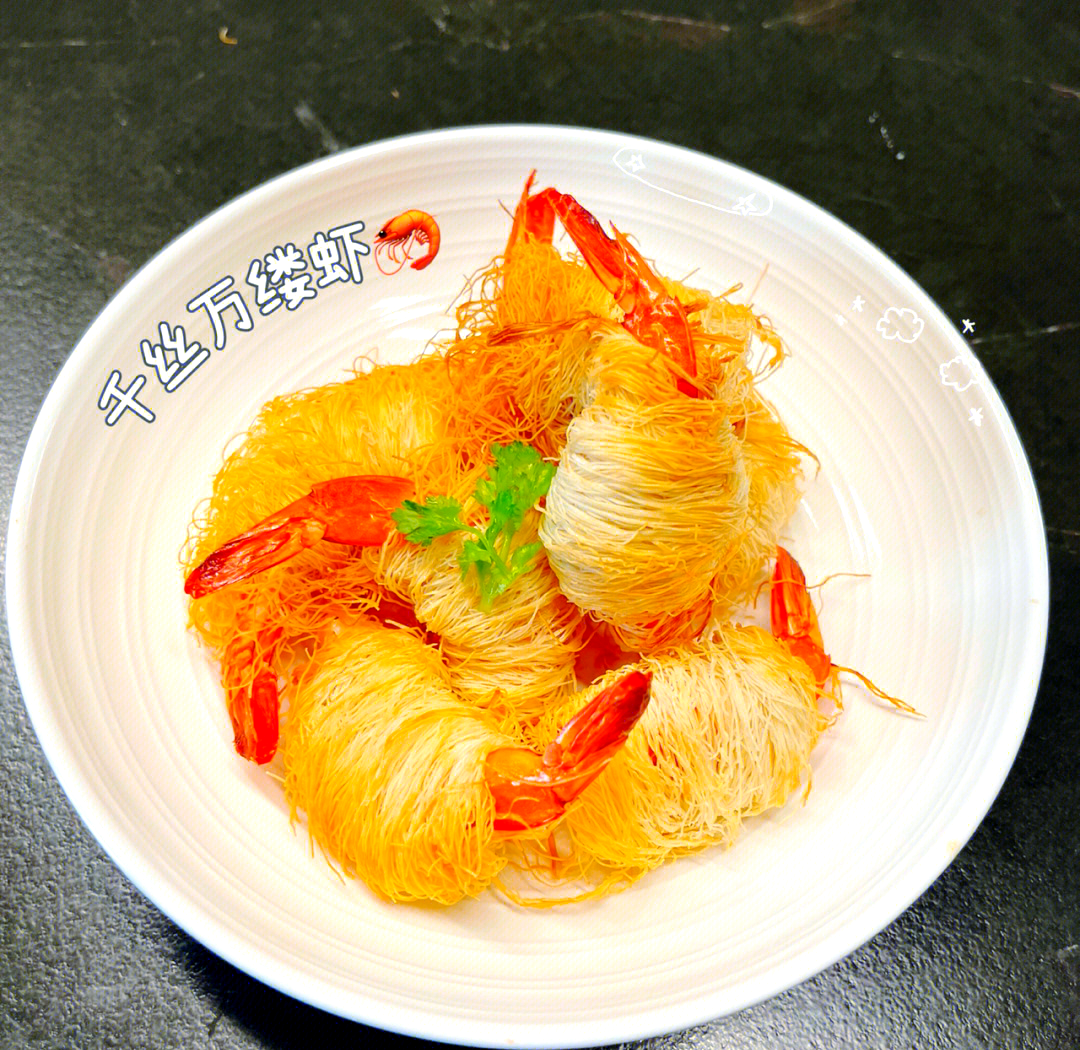 仙桃鲜虾卷仙桃鲜虾卷-第2张图片
