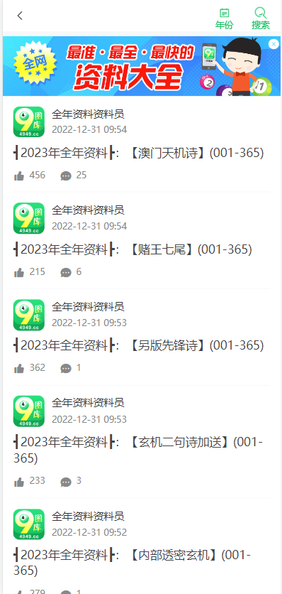 49tkcom澳彩资料图库下载指南