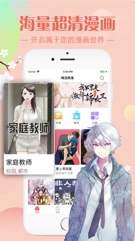 羞羞漫画入口弹窗页面秋蝉羞羞漫画入口弹窗页面，秋蝉之神秘漫画世界-第1张图片