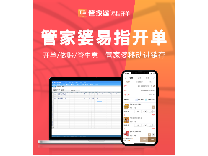 管家婆正版全年免费资料管家婆正版全年免费资料文章