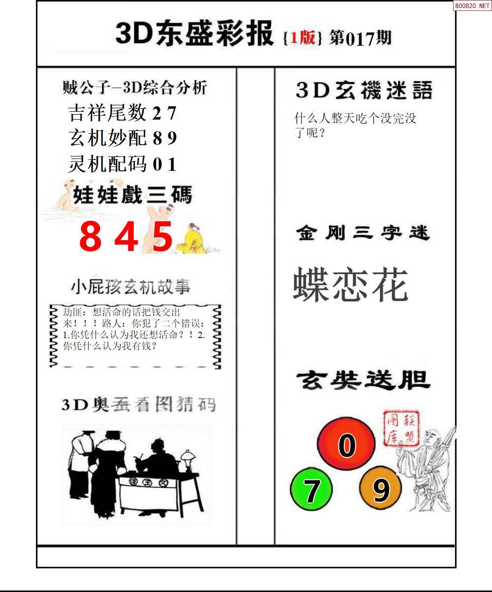 香港图库免费资料大全看图区2023今天香港图库免费资料大全看图区
