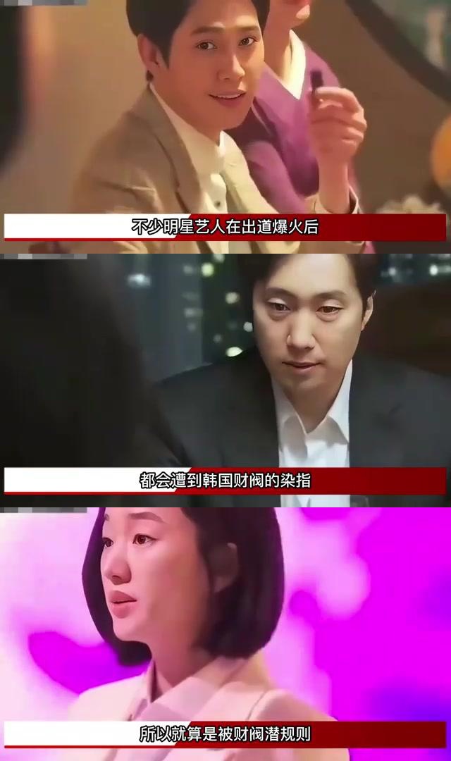 韩国演艺圈1到39按顺序都是谁韩国娱乐圈潜规则现象剖析-第1张图片