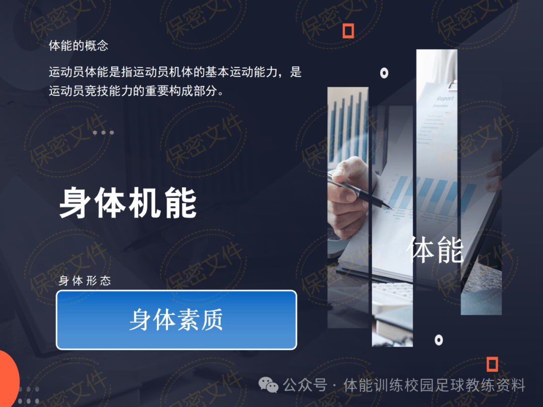 帮助体育生提升运动表现