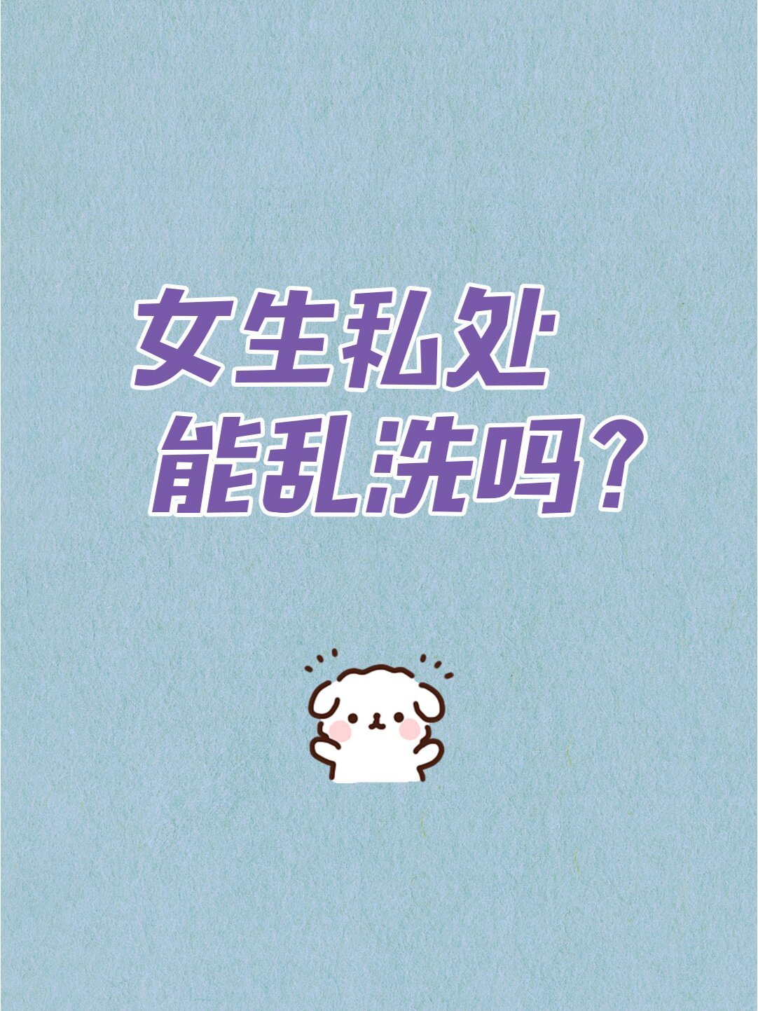 美女脱得一光二净的隐私美女脱得一光二净的隐私