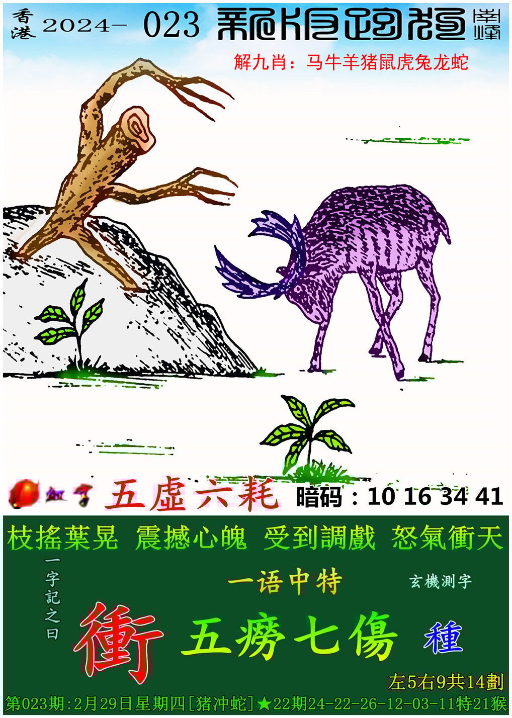 澳门一肖一码1000准确