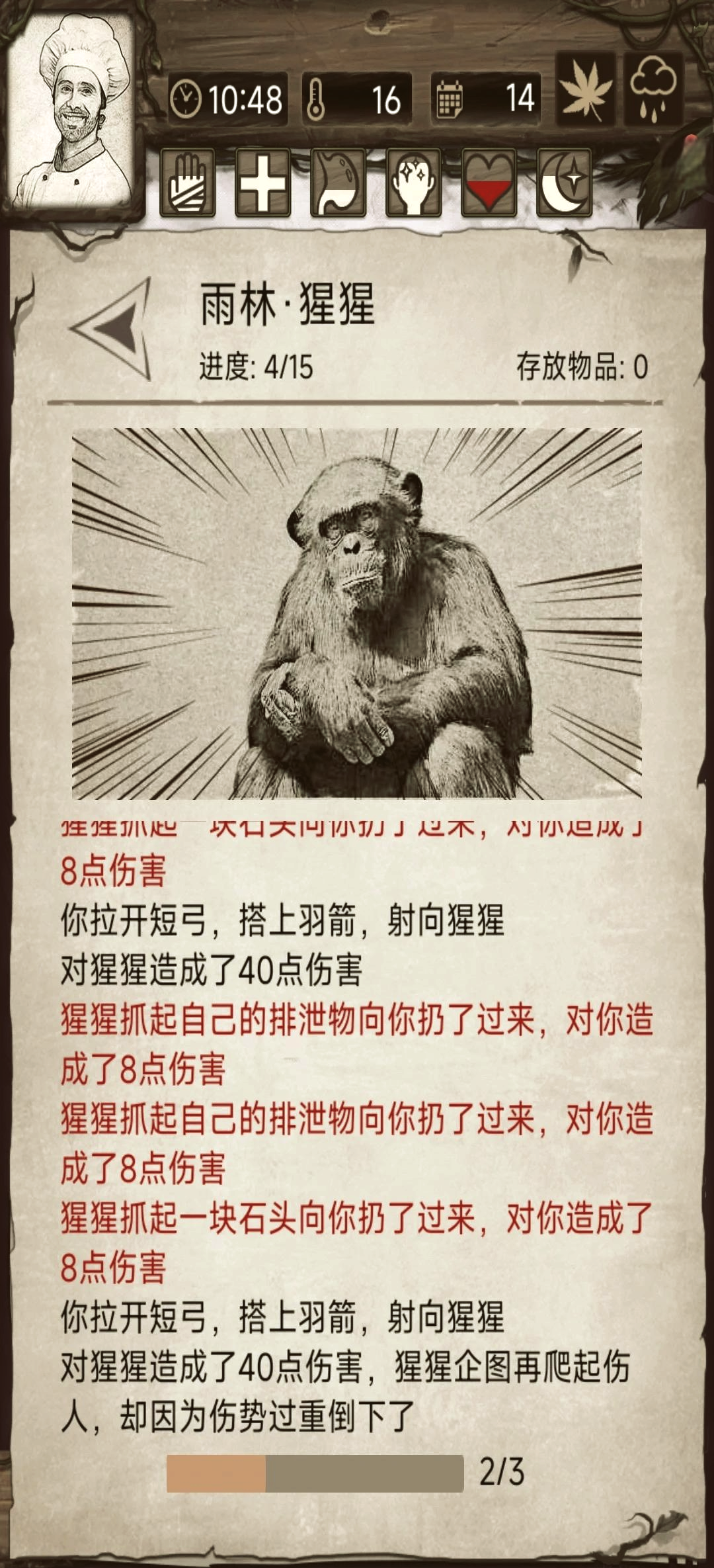 荒野日记部落战争攻略荒野日记部落战争攻略-第2张图片