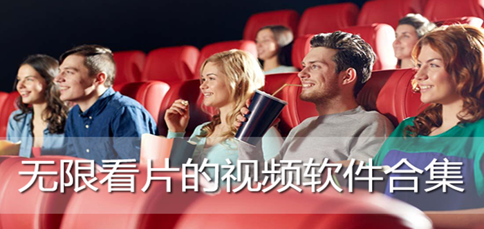 无限看视频免费观看下载无限看视频免费观看下载文章-第3张图片