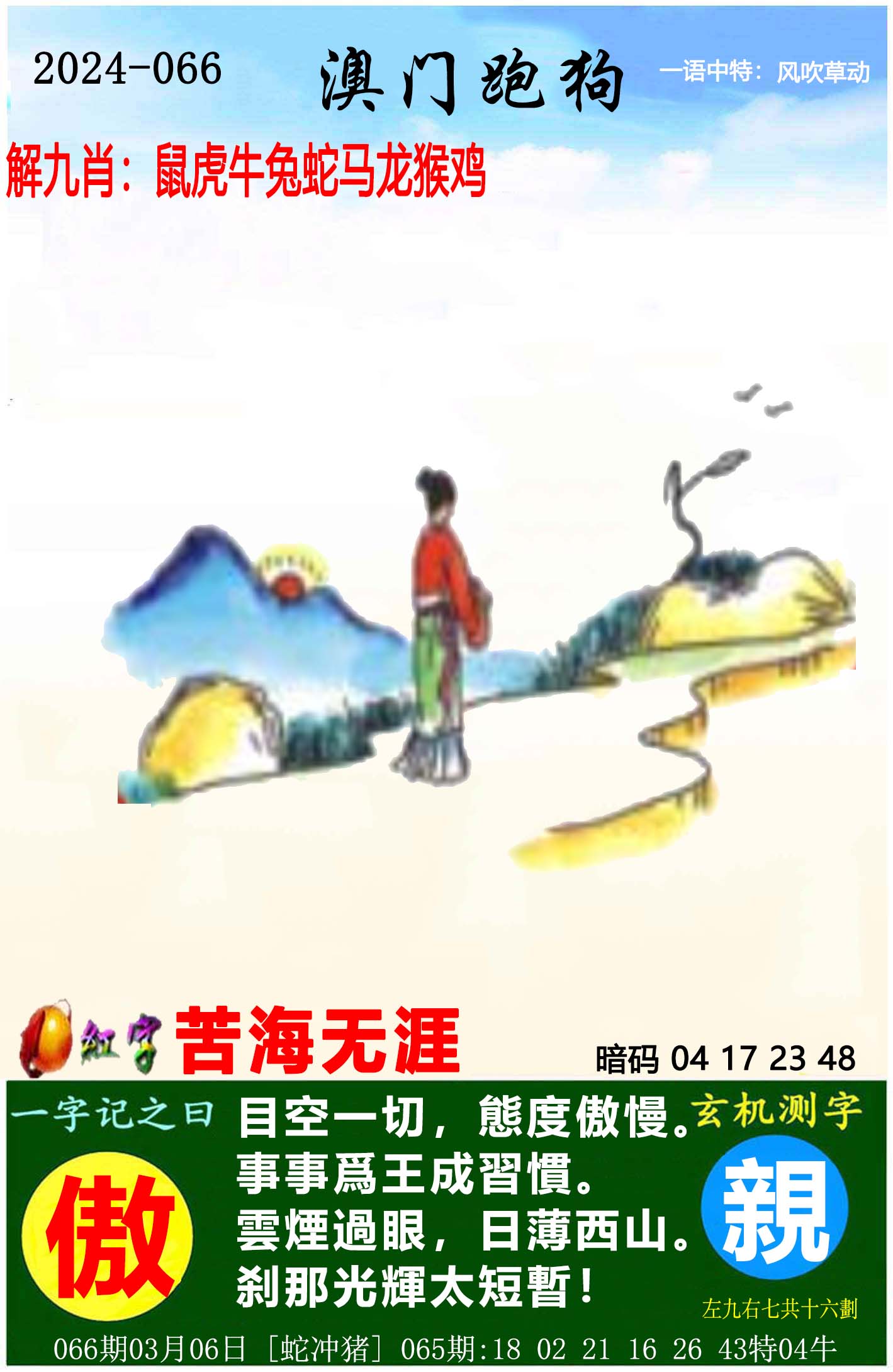 香港4777777最快开码，极速与便捷的金融新纪元