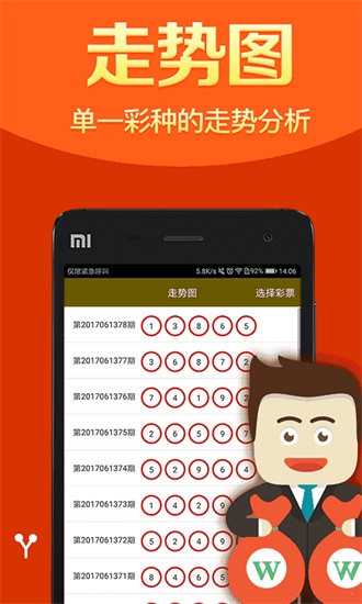 6合开奖记录