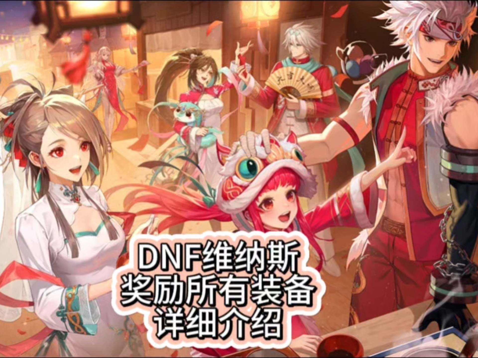 dnf月之光芒DNF月之光芒，探索神秘光芒之旅-第1张图片