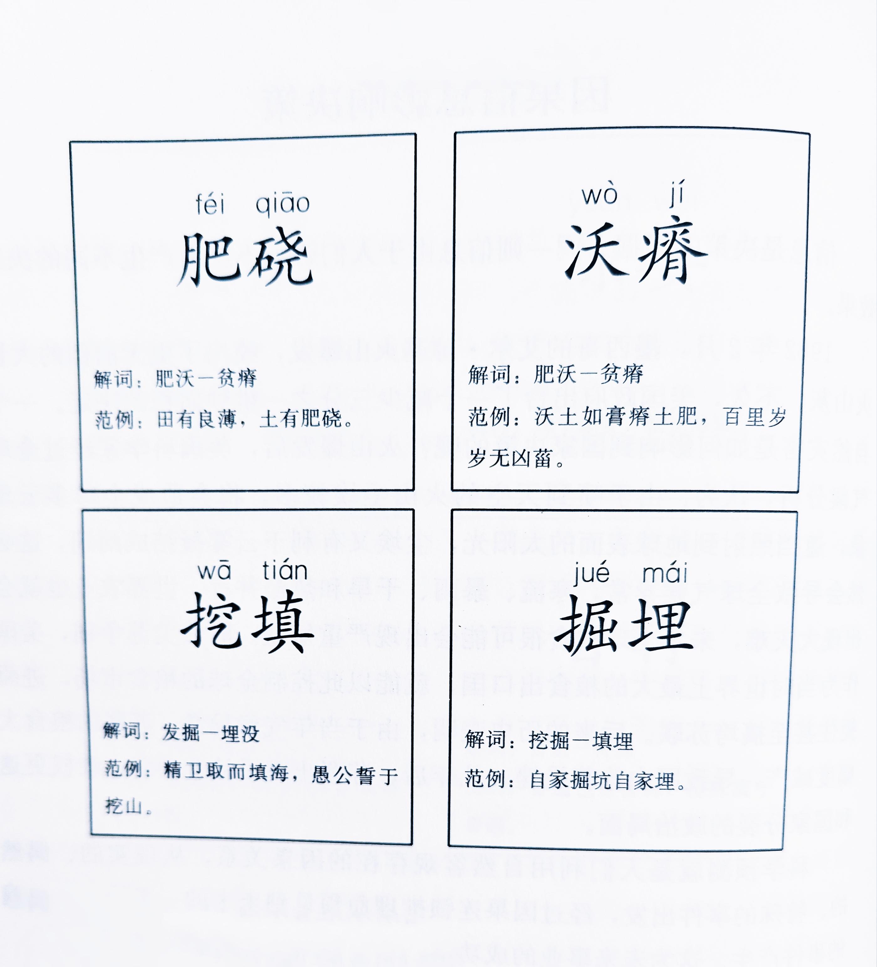 子替父耕母田是子替父耕母田