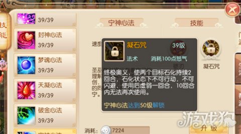 梦幻诛仙青云技能解析