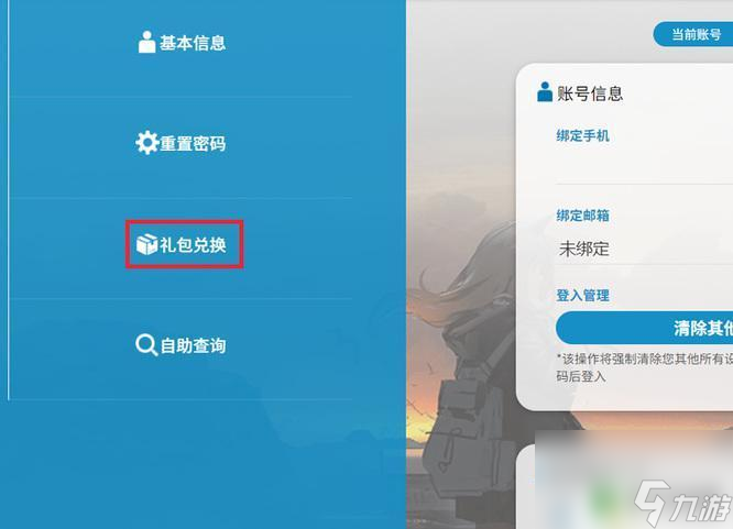 明日方舟断罪者咋获得明日方舟断罪者获取攻略-第2张图片