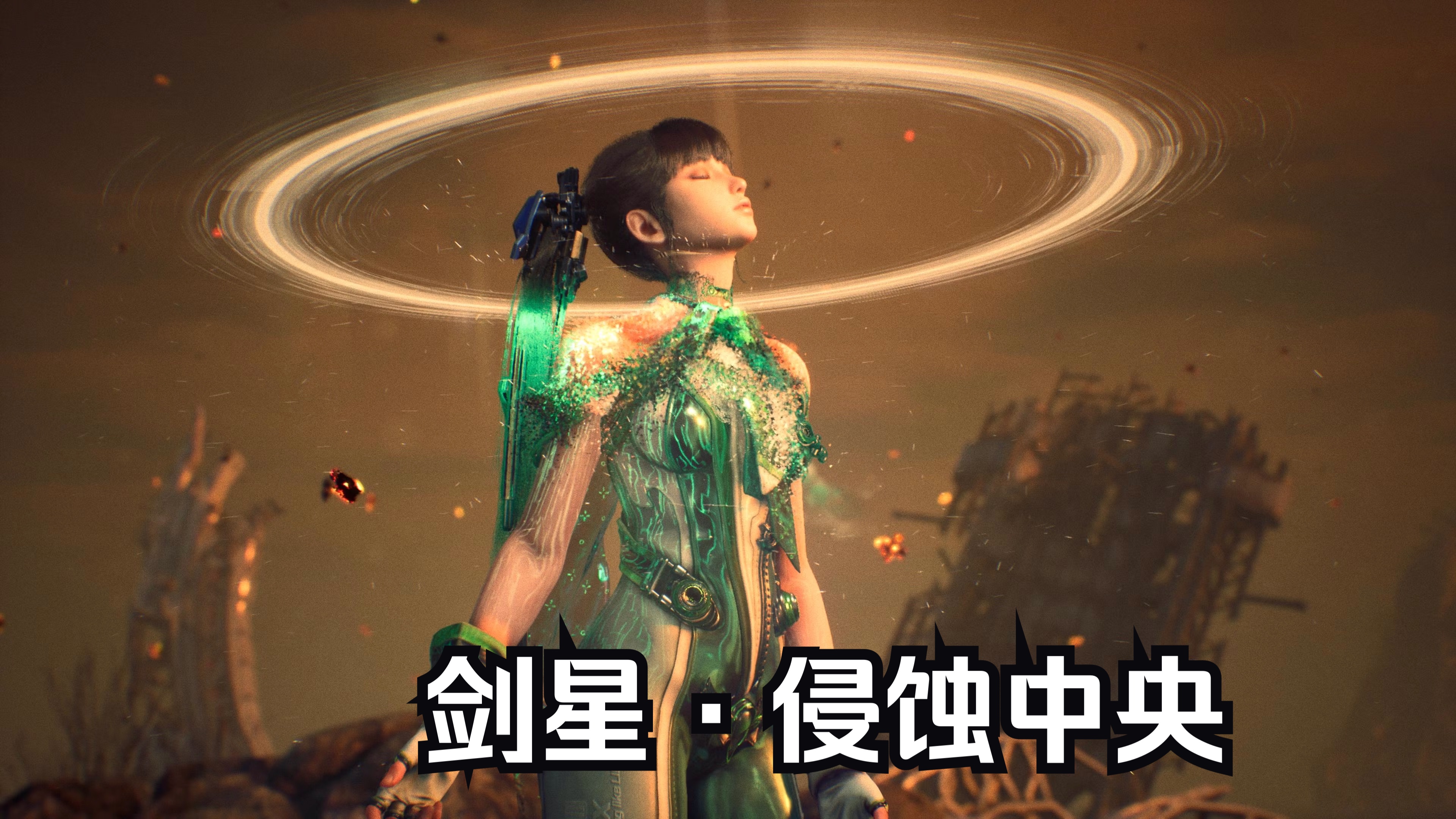 古剑2星蕴古剑2星蕴，神秘星蕴的探索与解读-第1张图片