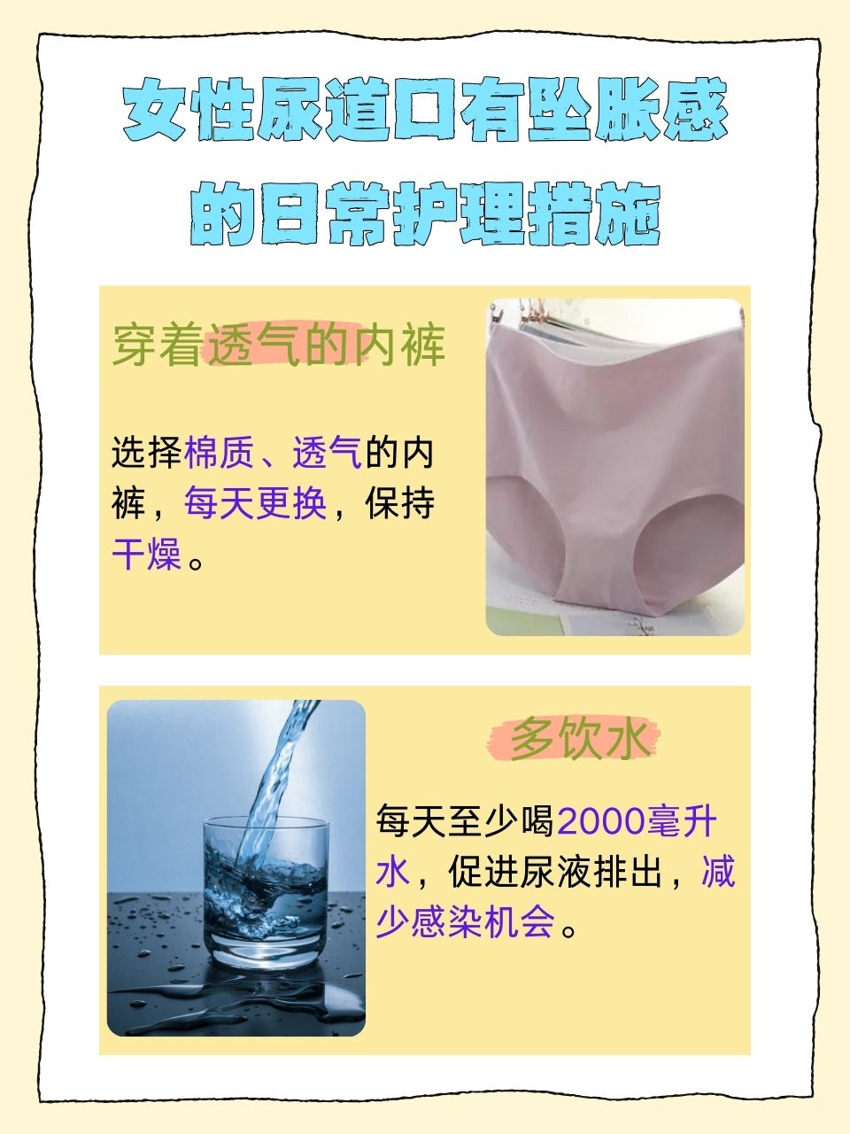 每天肚子里都是主人的尿肉每天肚子里都是主人的尿肉，恶习与健康之痛-第1张图片