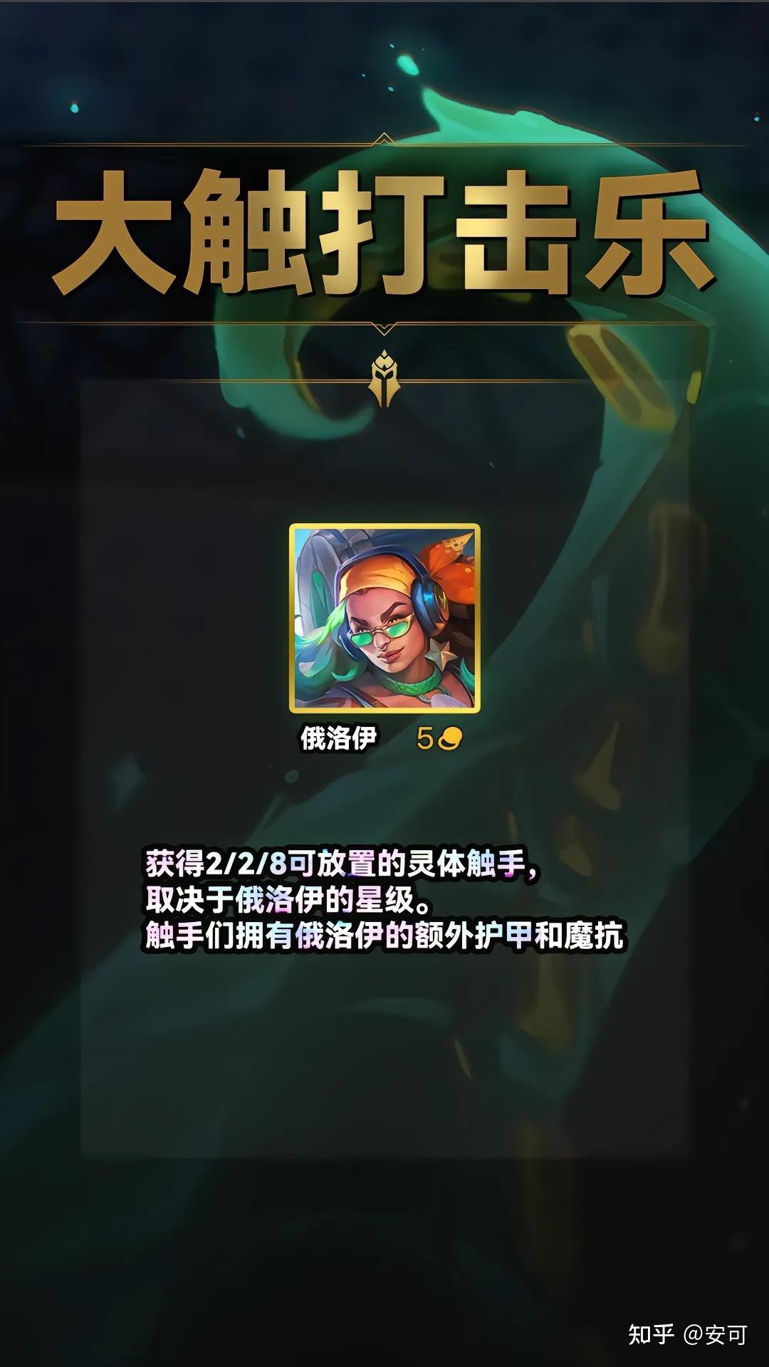 金铲铲之战诺提勒斯金铲铲之战诺提勒斯攻略-第1张图片