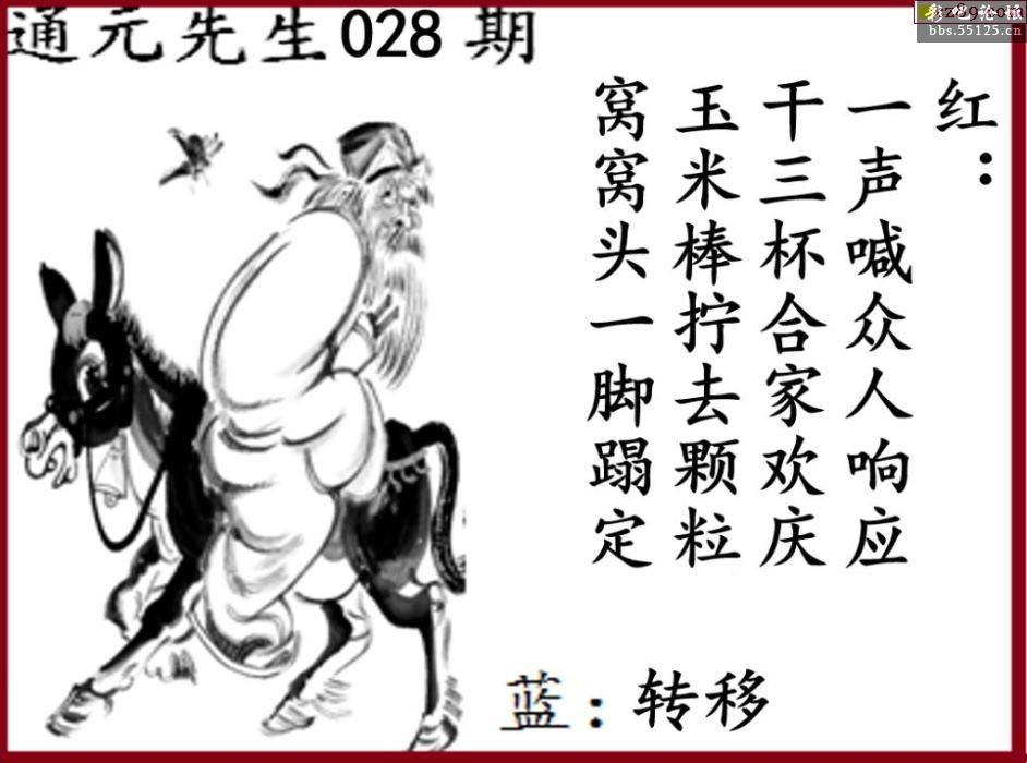 今日福彩全部字谜总汇新彩吧今日福彩全部字谜总汇