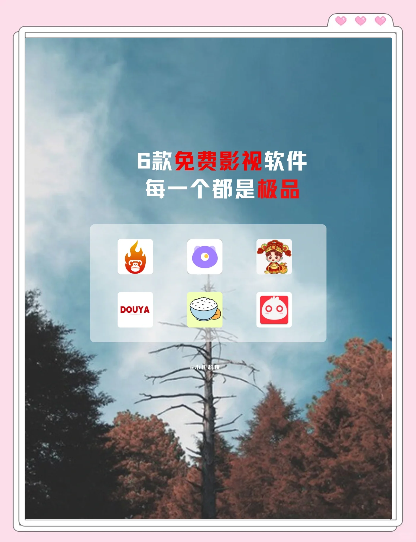 成为人视频人的APP软件推荐
