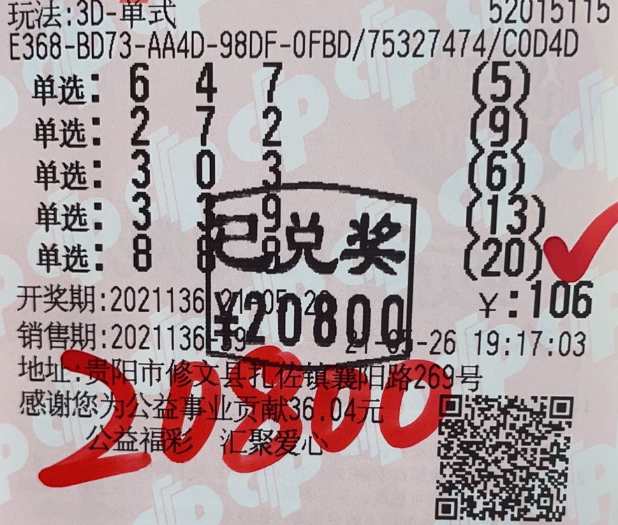 今天3D开奖结果奖揭晓-第1张图片