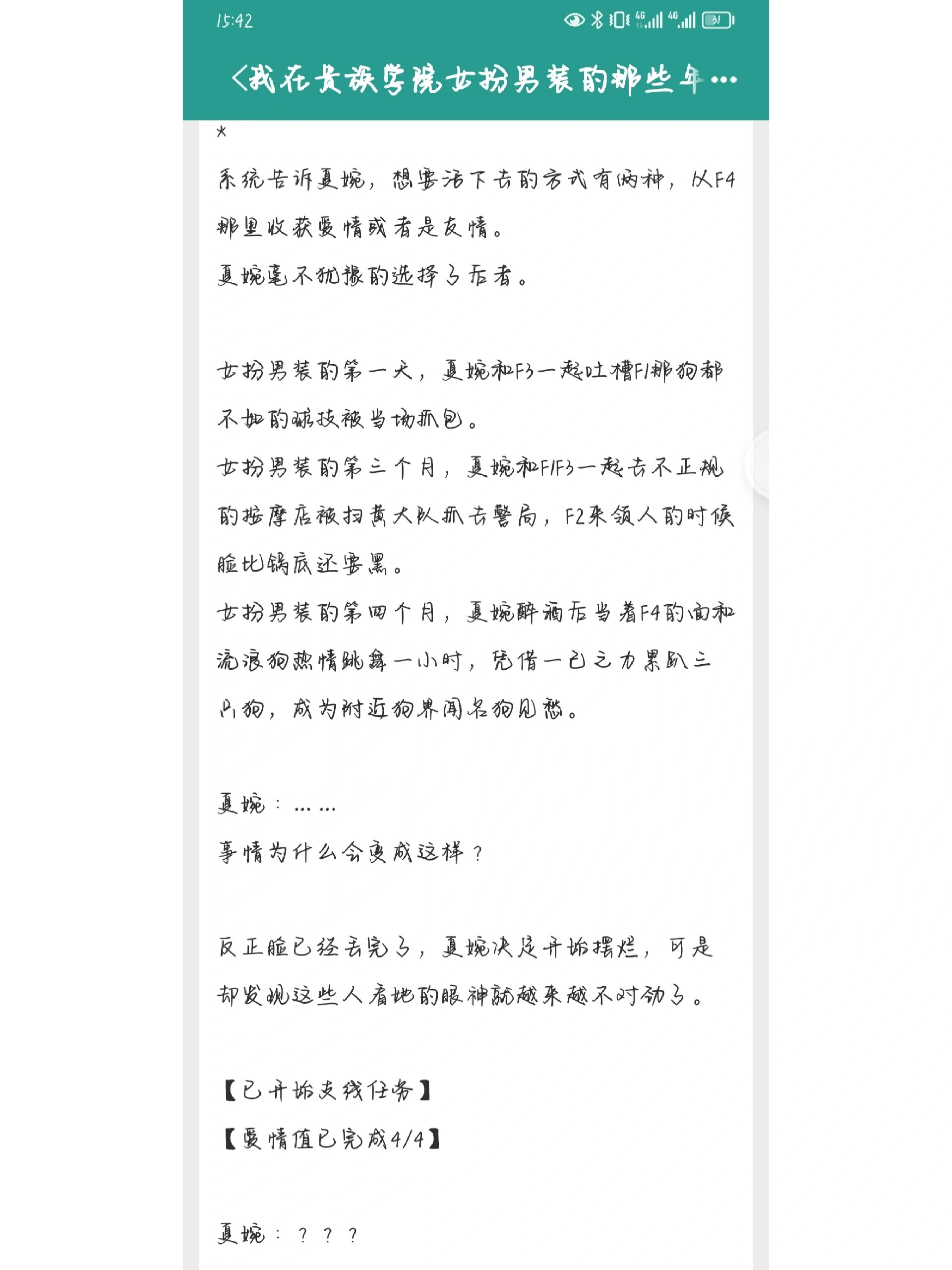 一女多男np高辣文-第2张图片