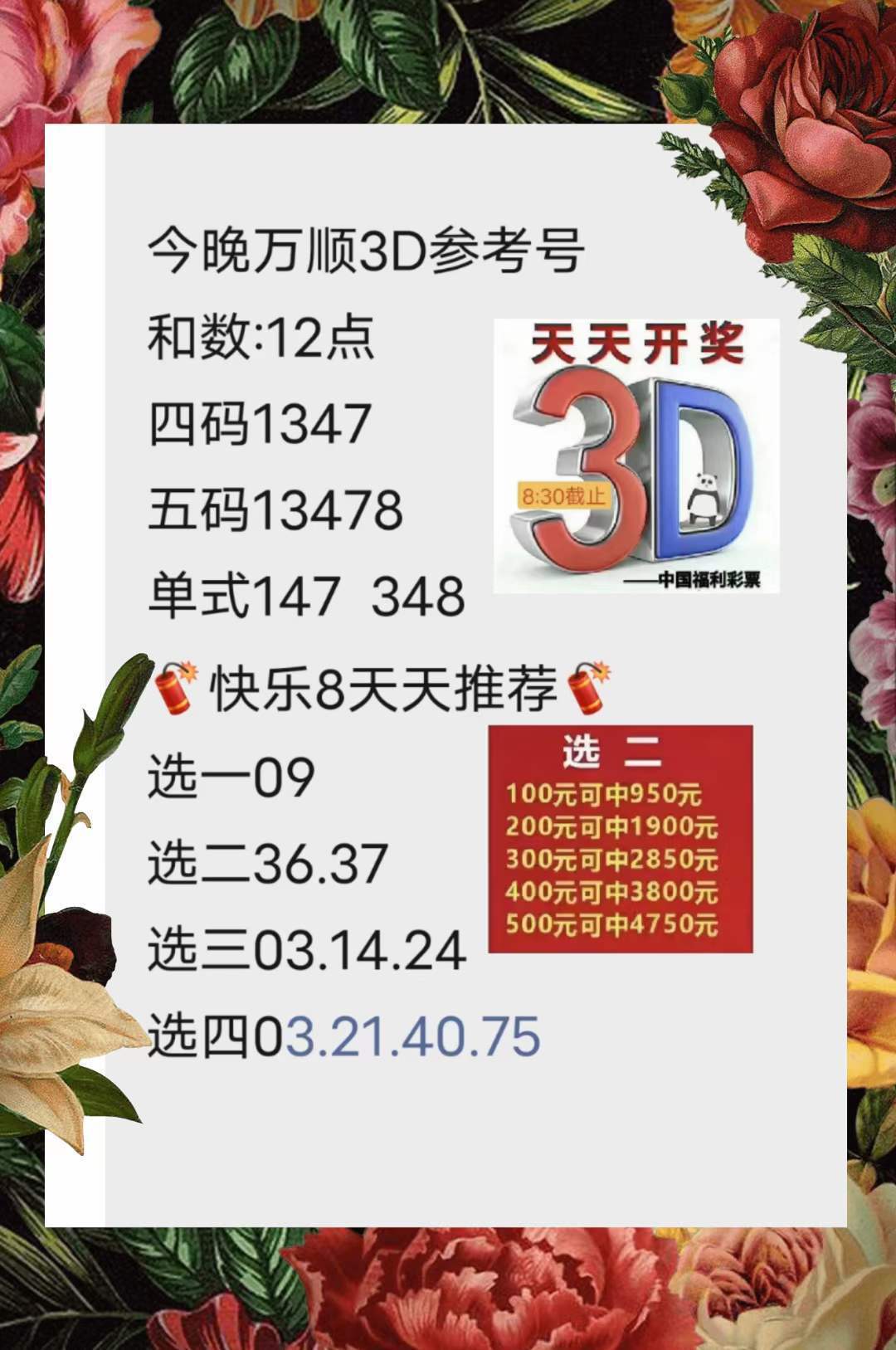 最准确的马报彩图-第1张图片