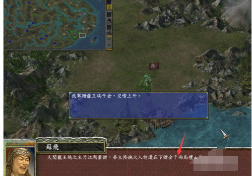 三国群英传7霸王再临，重温历史烽火-第1张图片