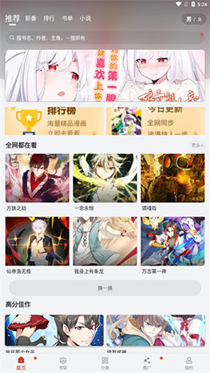 歪歪漫画在线入口免费版v1介绍-第1张图片