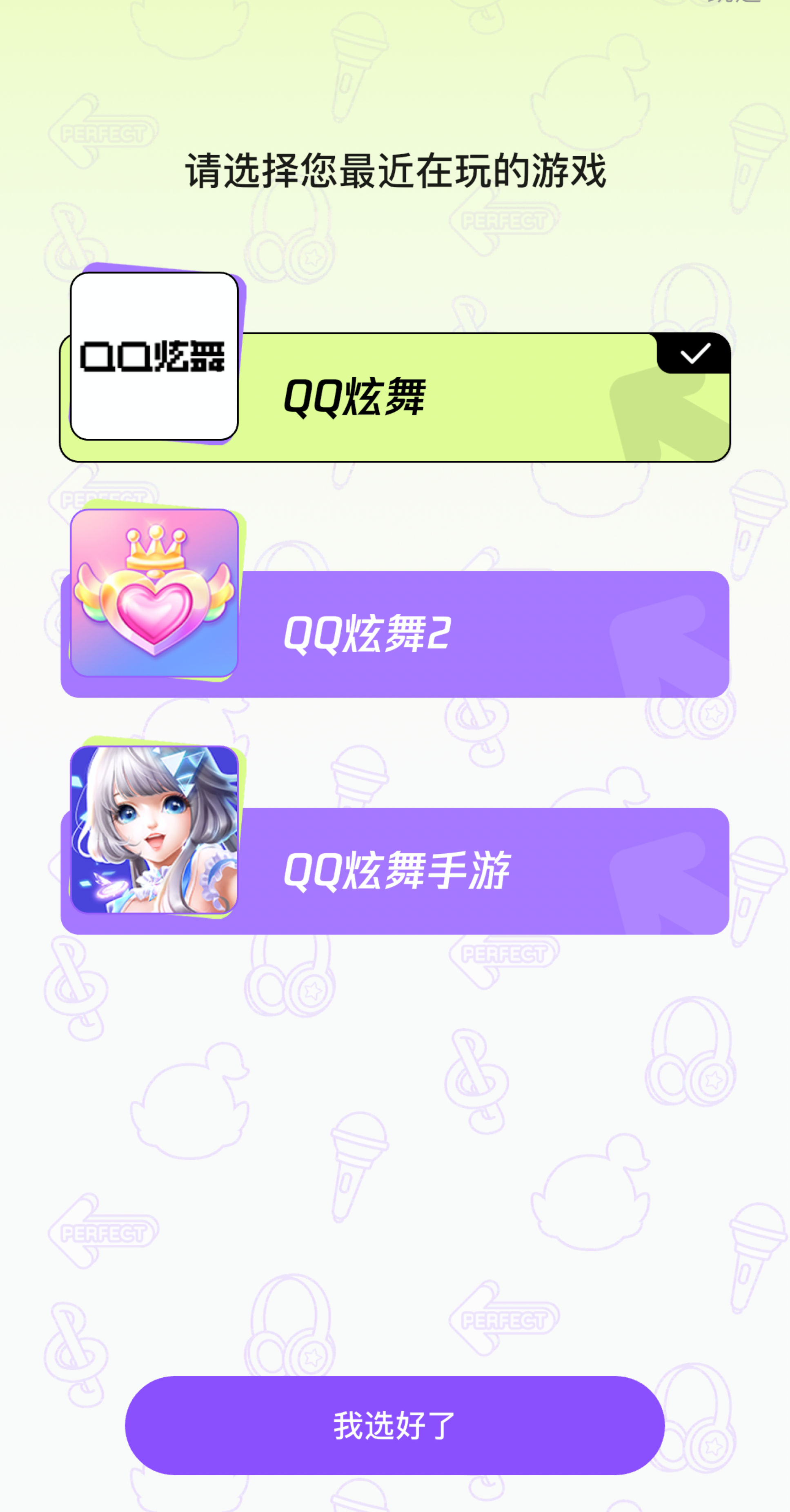 qq炫舞成就大全qq炫舞成就大全