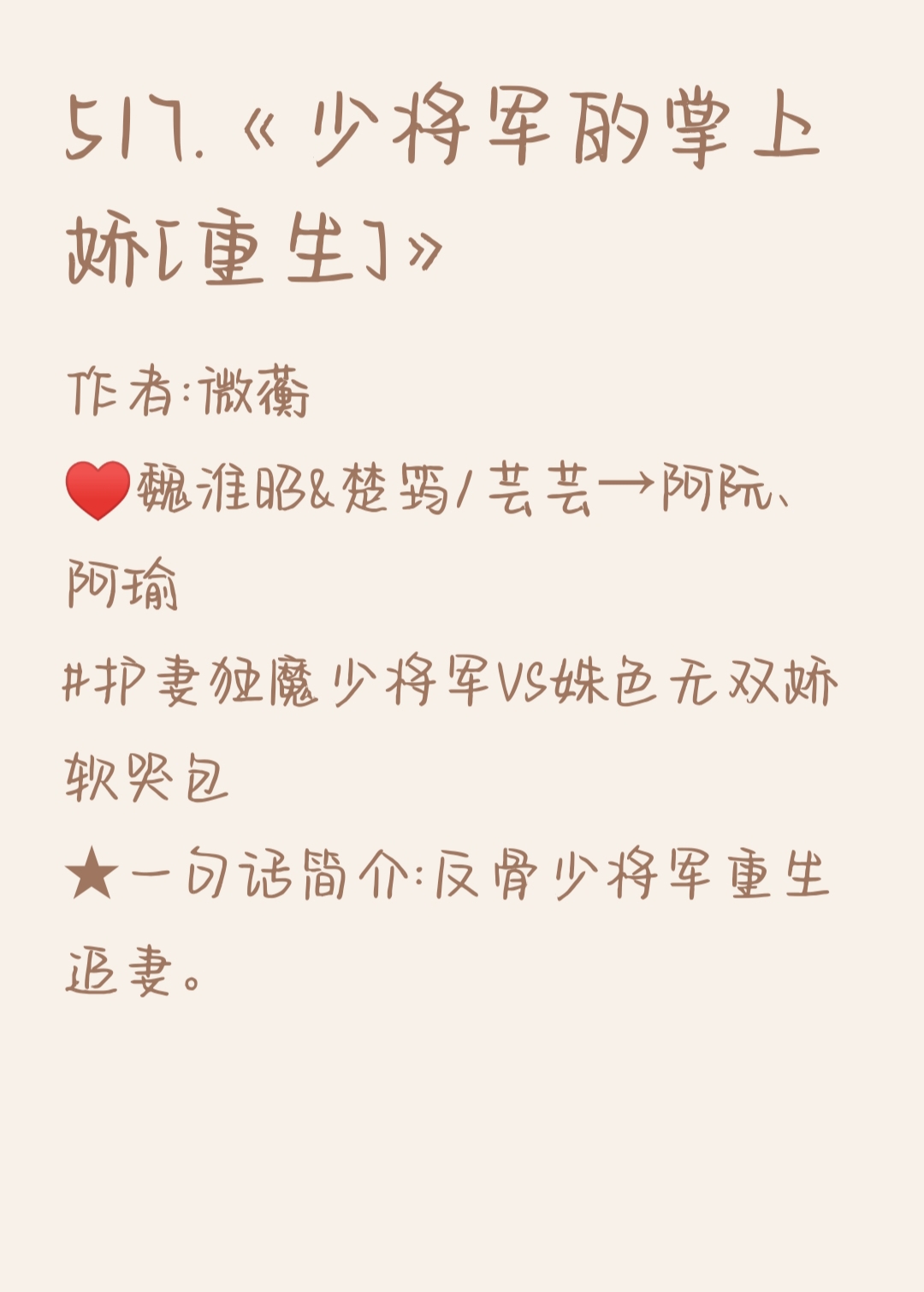 太子宠妾高肉红烧肉包全文免费阅读太子宠妾高肉红烧肉包-第1张图片