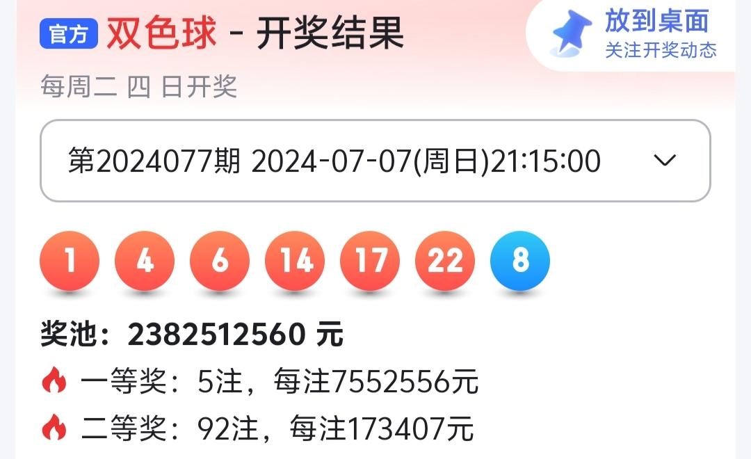 下一期双色球确定号码预测下一期双色球确定号码揭晓