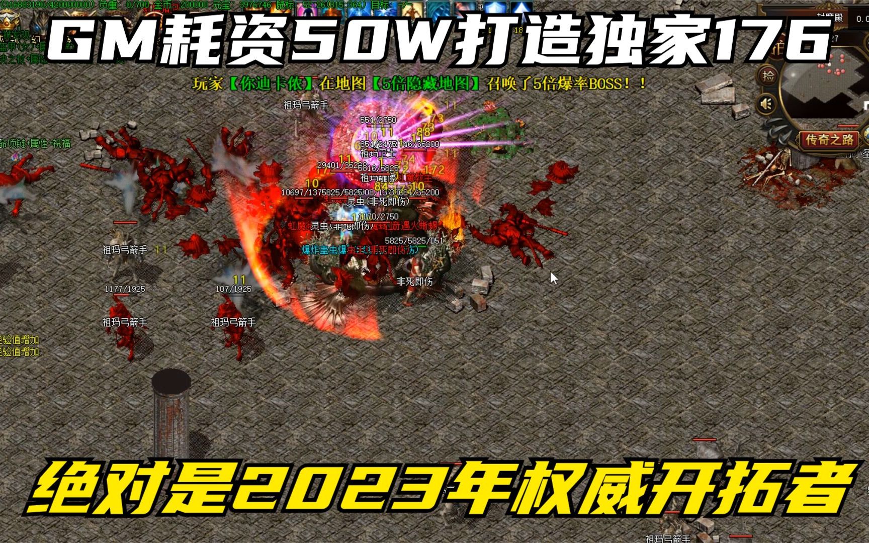 完美传奇170官方最新版完美传奇，传奇之路