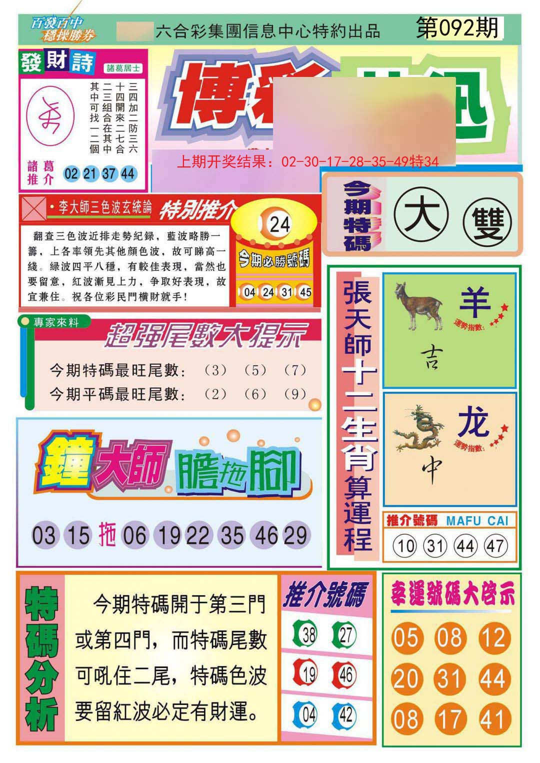 香港管家婆资料正版公开-第3张图片